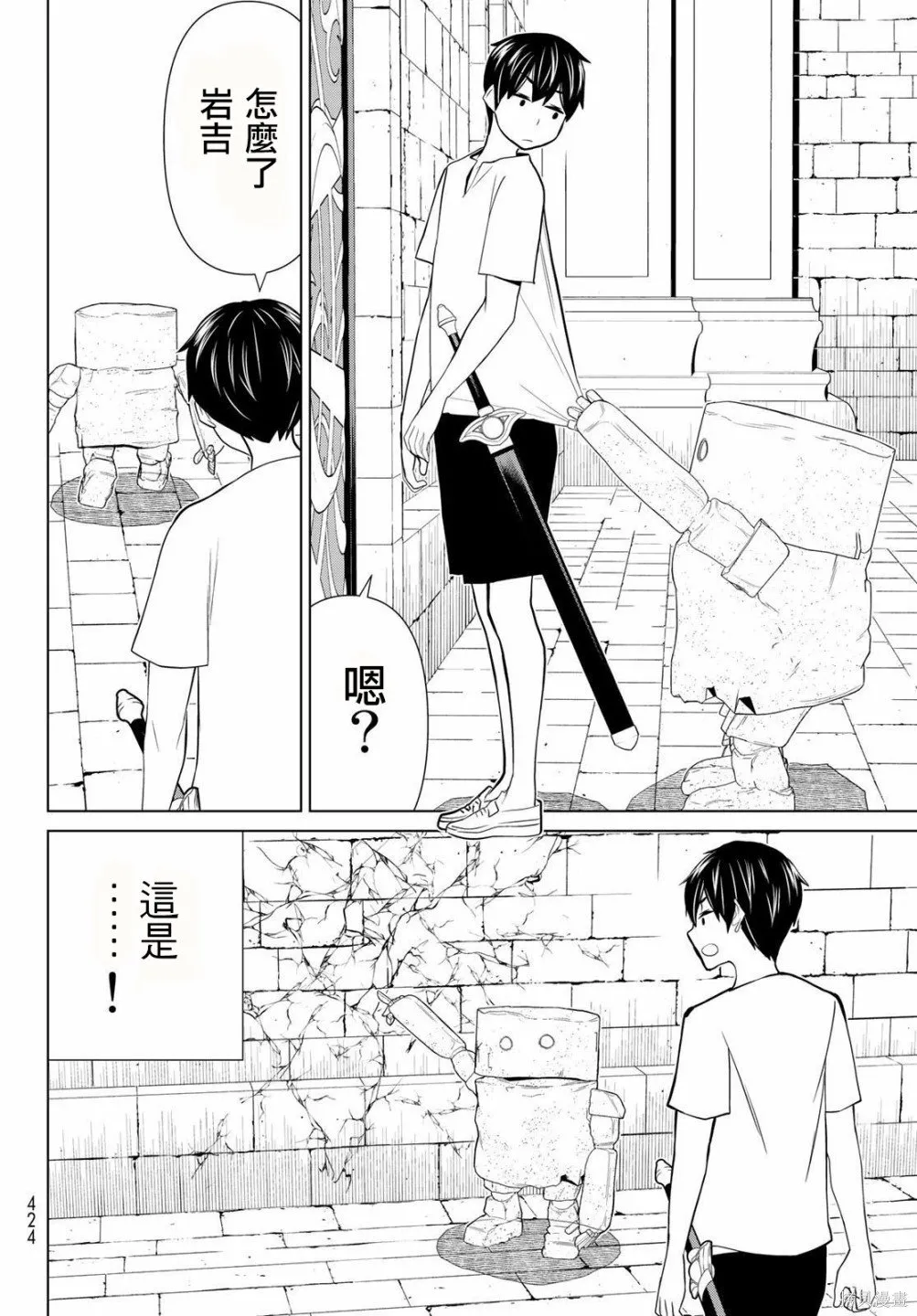 第24话 第20页