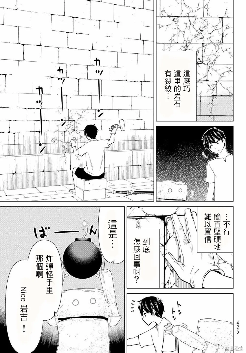 第24话 第21页
