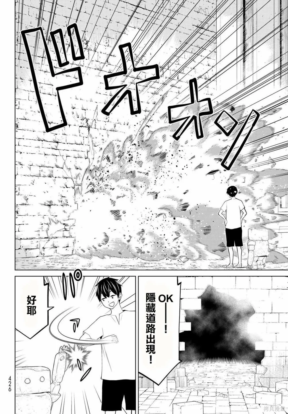 第24话 第22页
