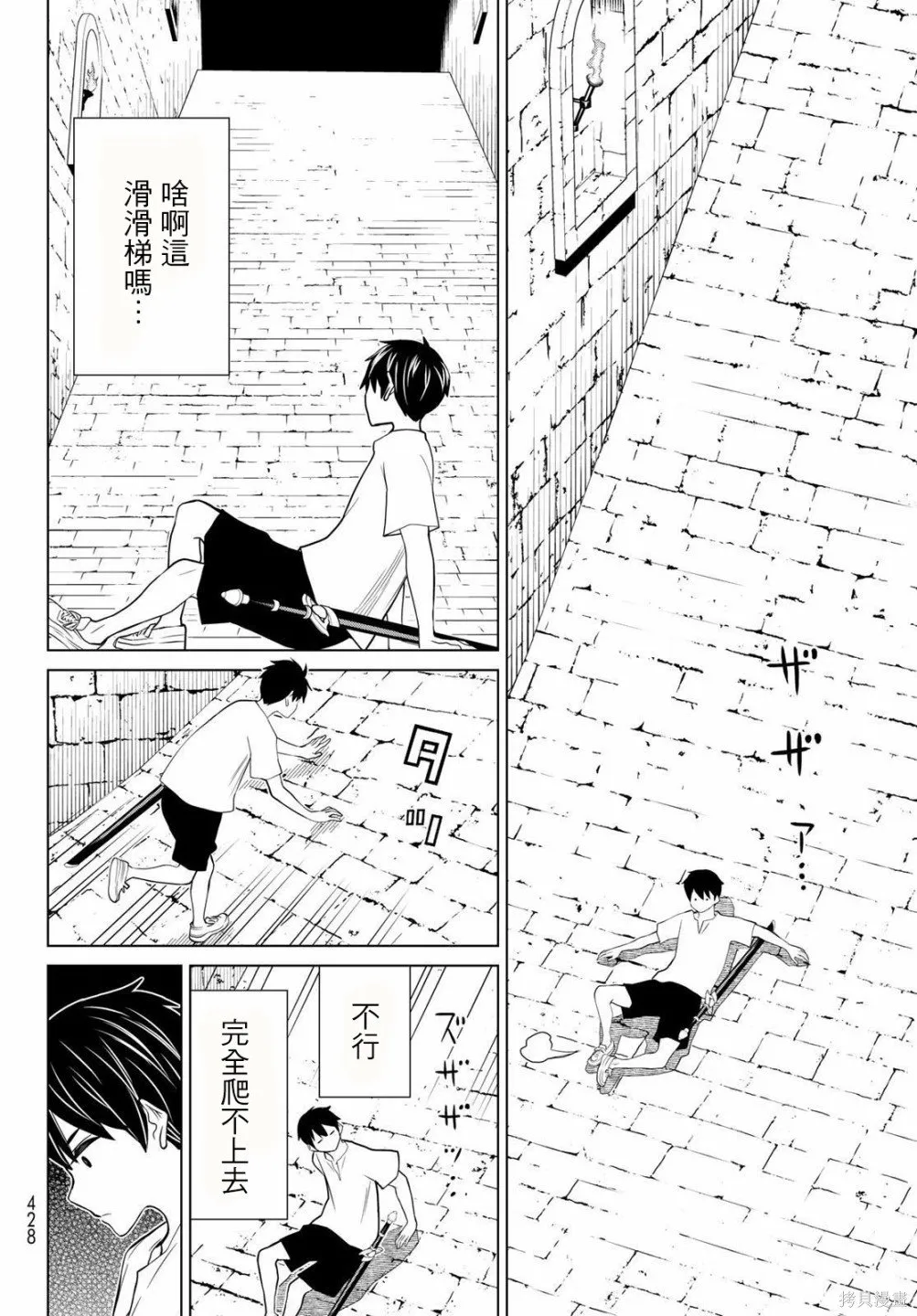 第24话 第24页