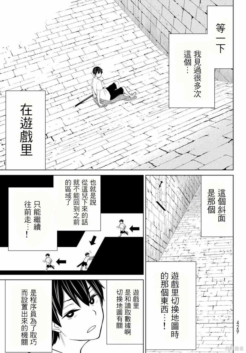 第24话 第25页