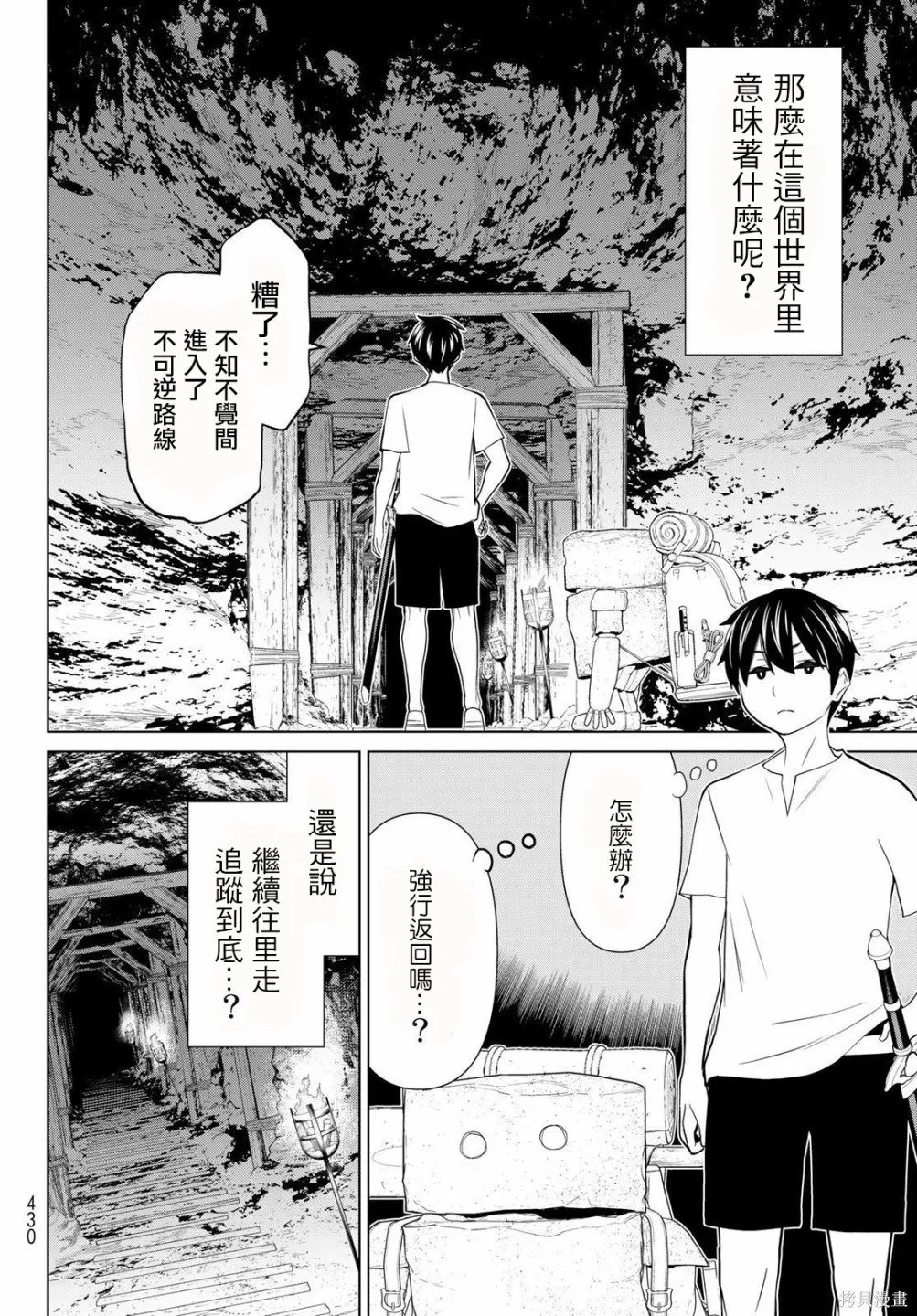 第24话 第26页