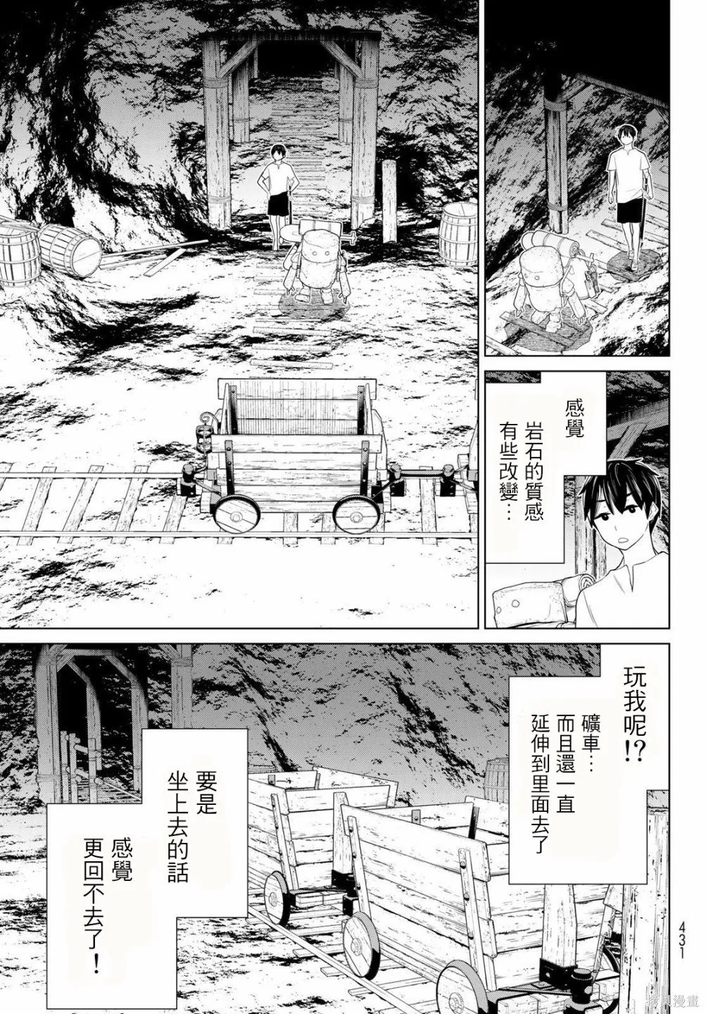 第24话 第27页