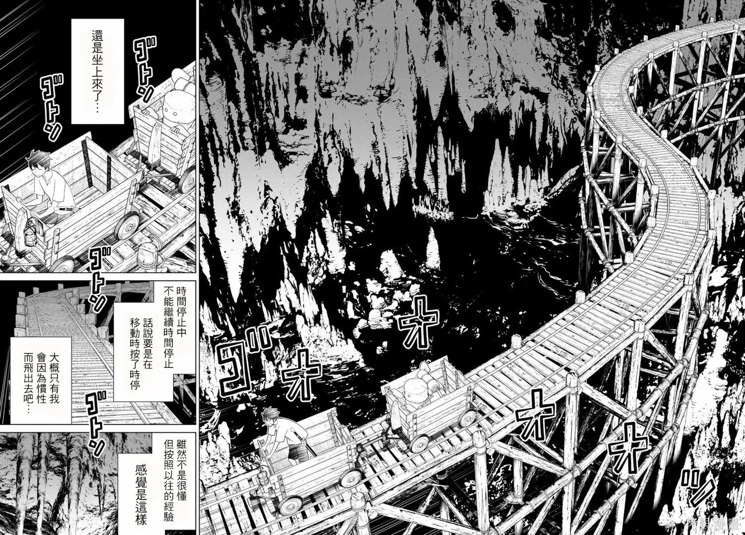 第24话 第28页