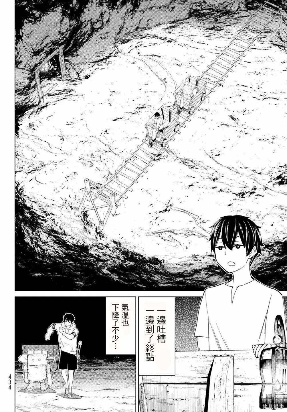 第24话 第29页