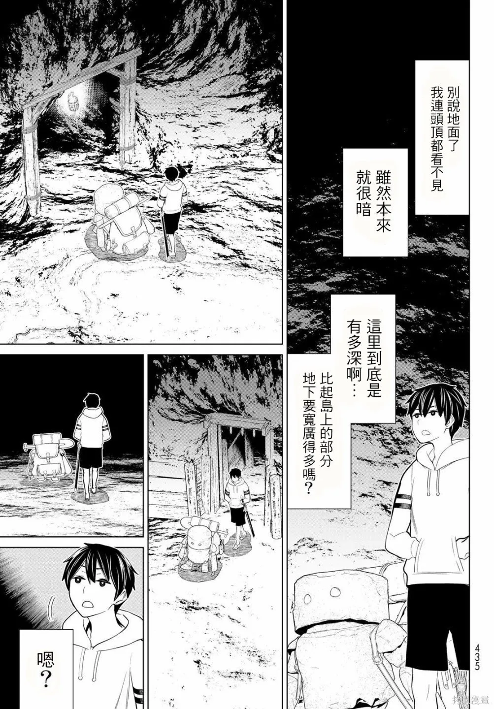 第24话 第30页