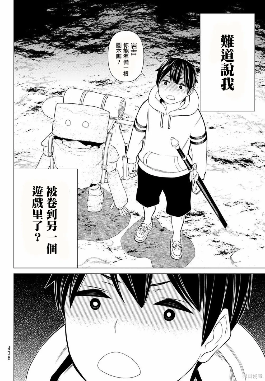 第24话 第32页