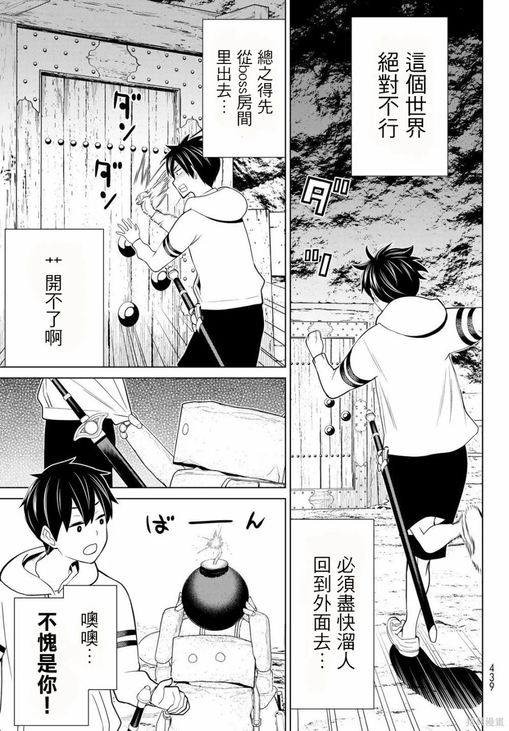 第24话 第33页