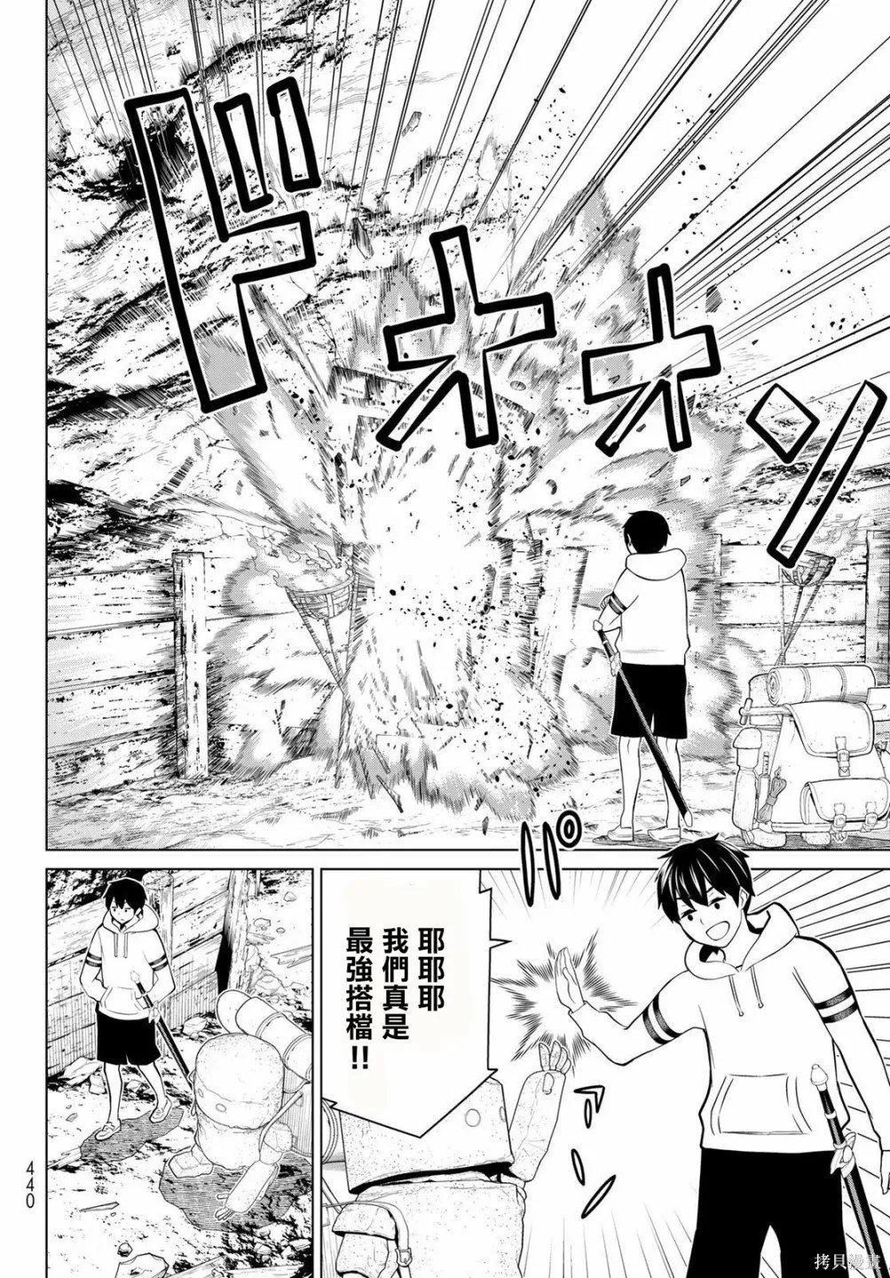 第24话 第34页
