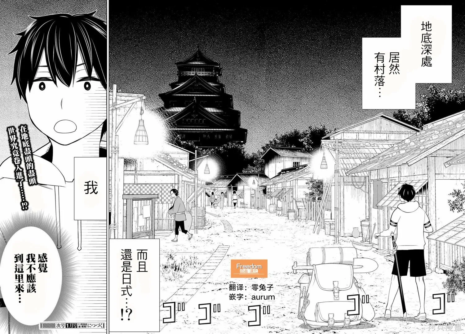 第24话 第36页