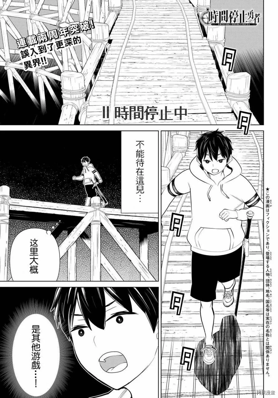 第24话 第38页