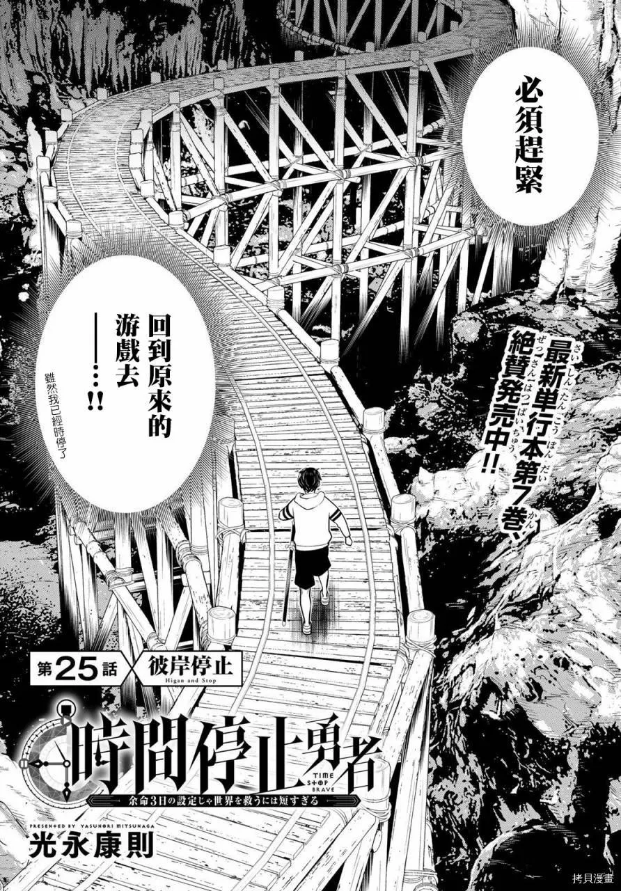 第25话 第2页