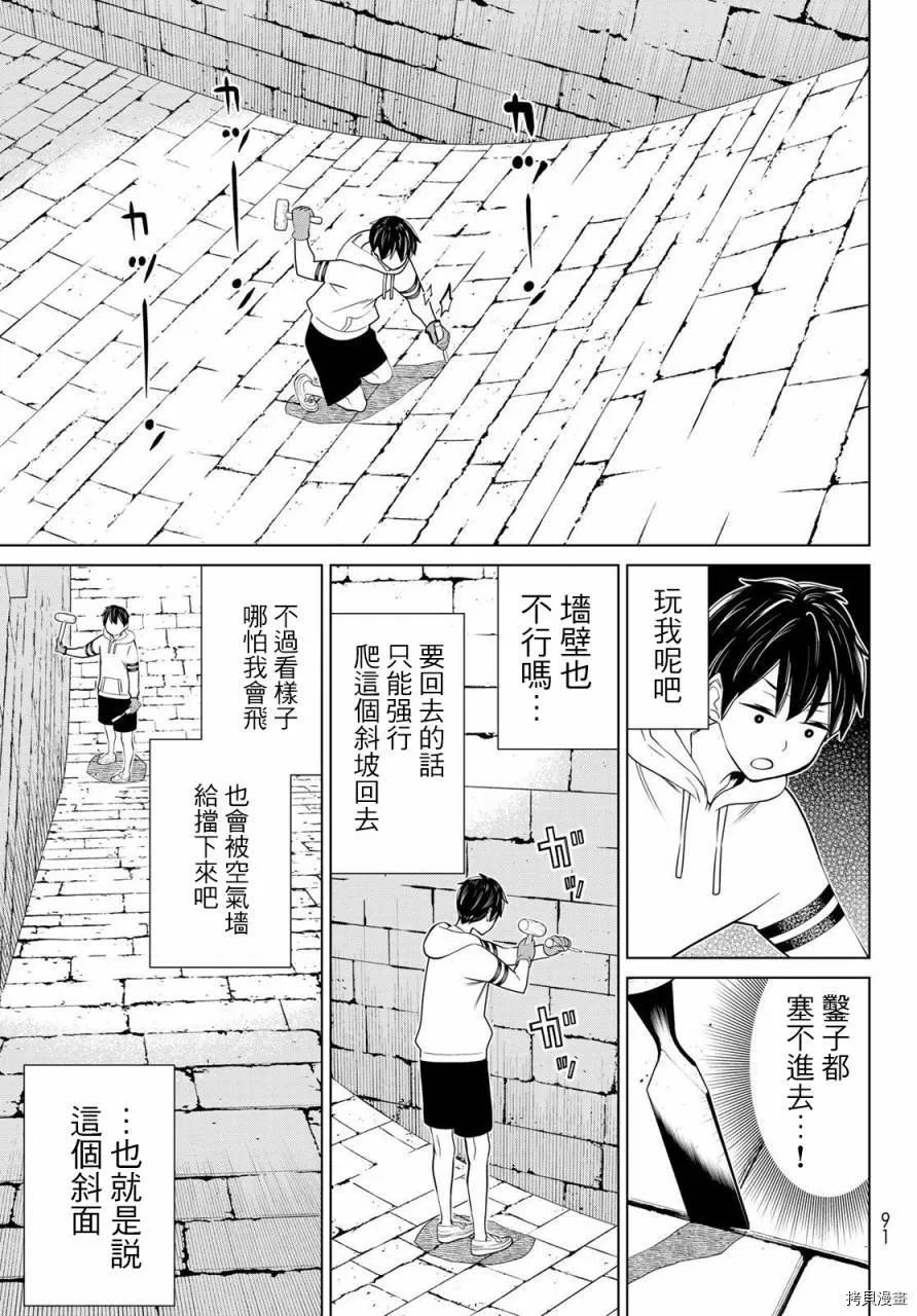 第25话 第3页