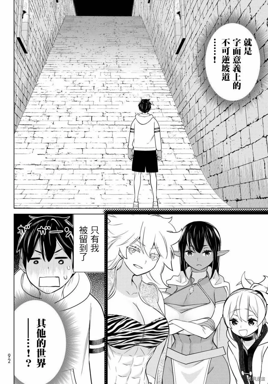 第25话 第4页