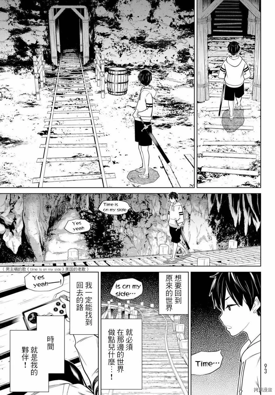 第25话 第5页