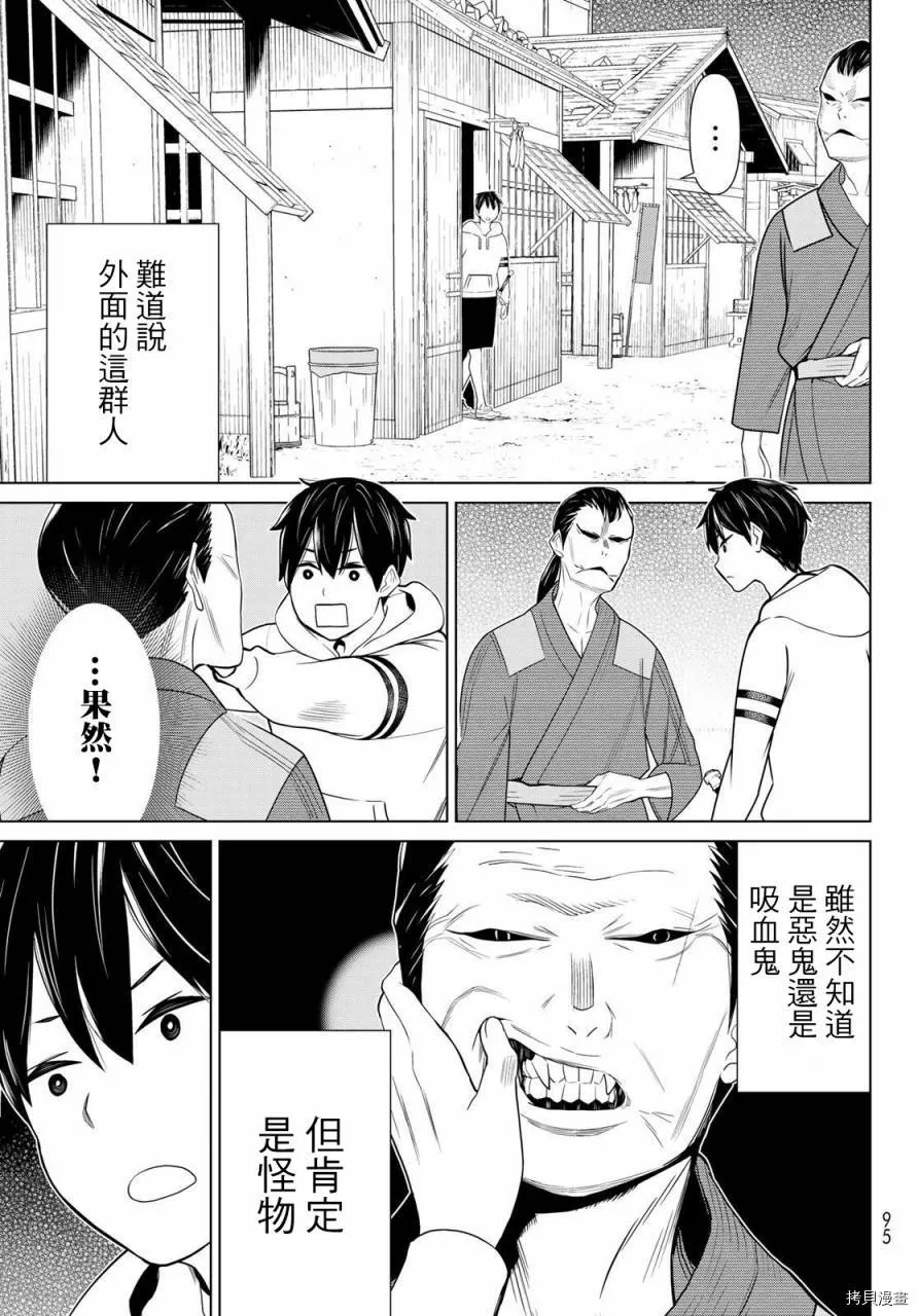 第25话 第7页