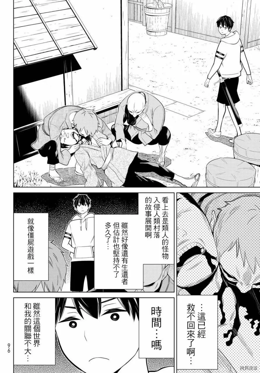 第25话 第8页