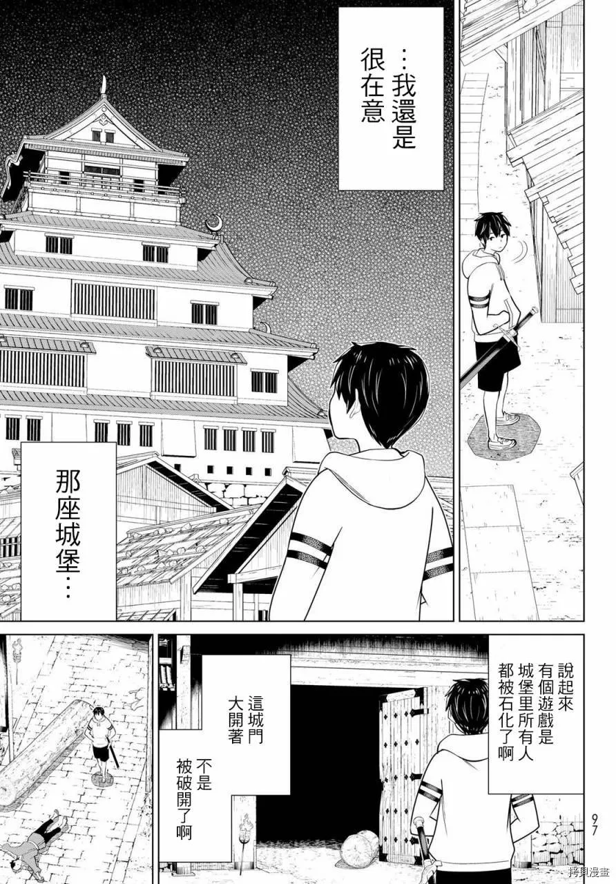 第25话 第9页