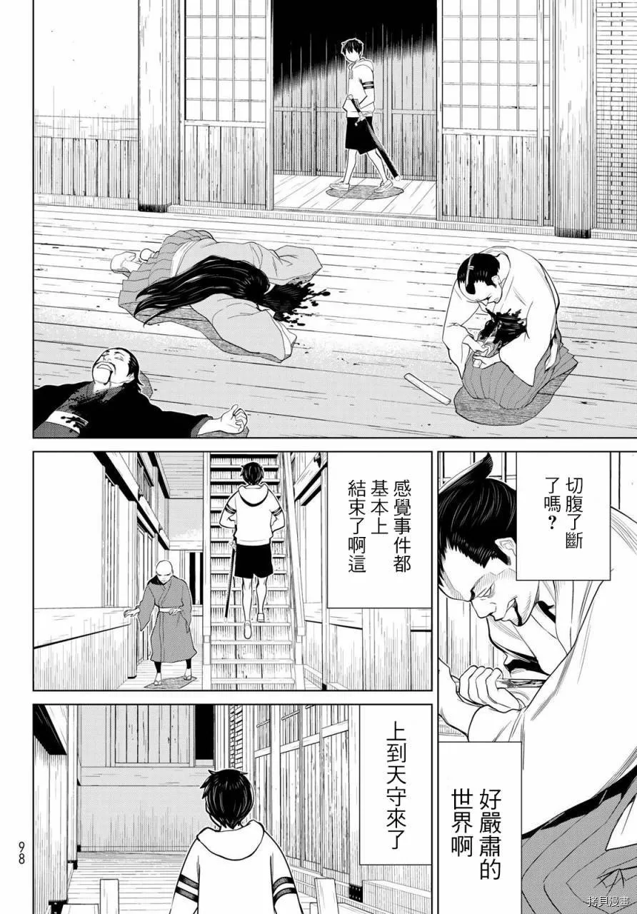 第25话 第10页