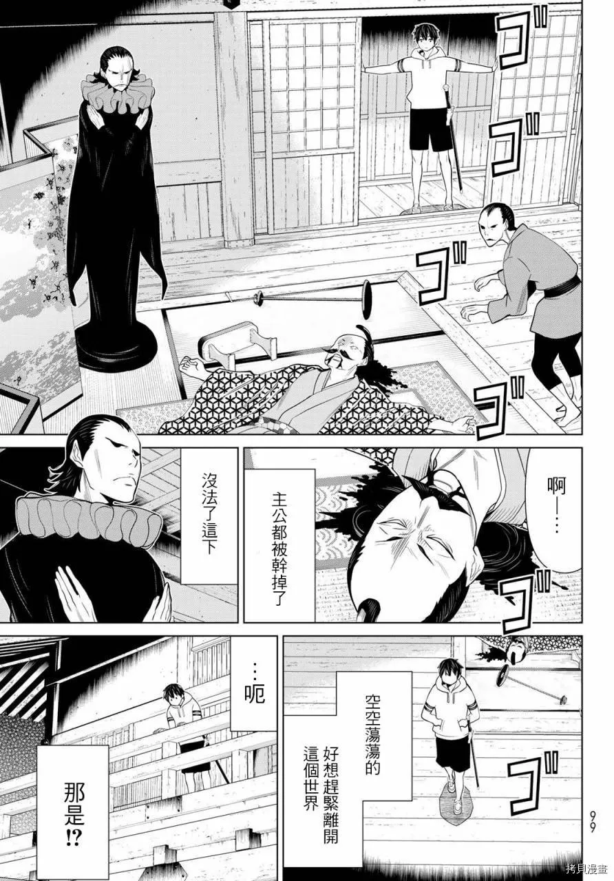 第25话 第11页