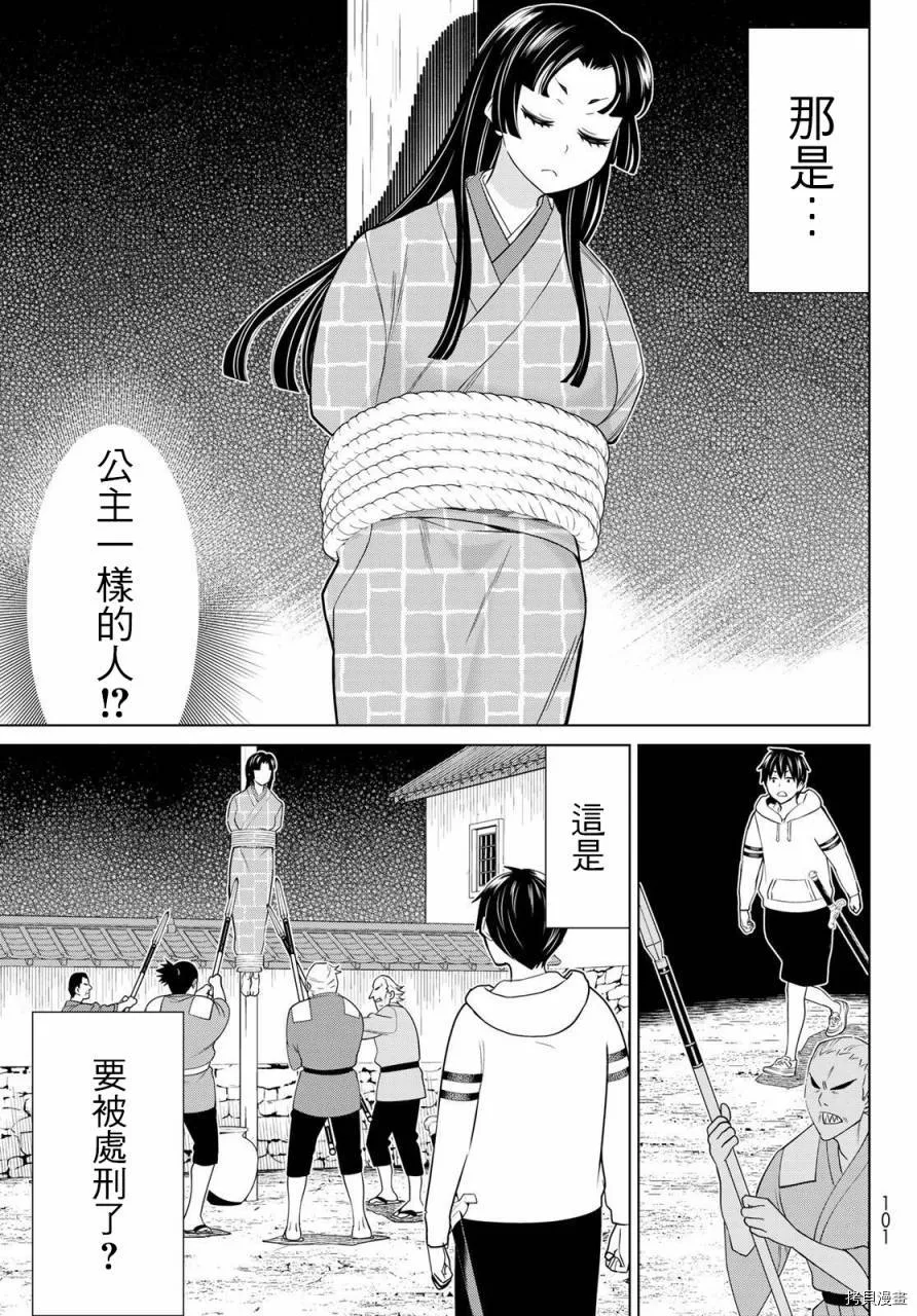 第25话 第13页