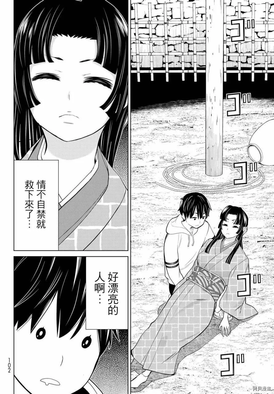 第25话 第14页
