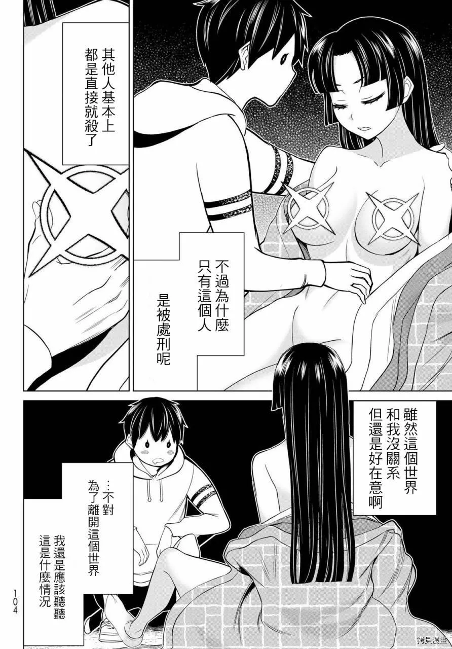 第25话 第16页
