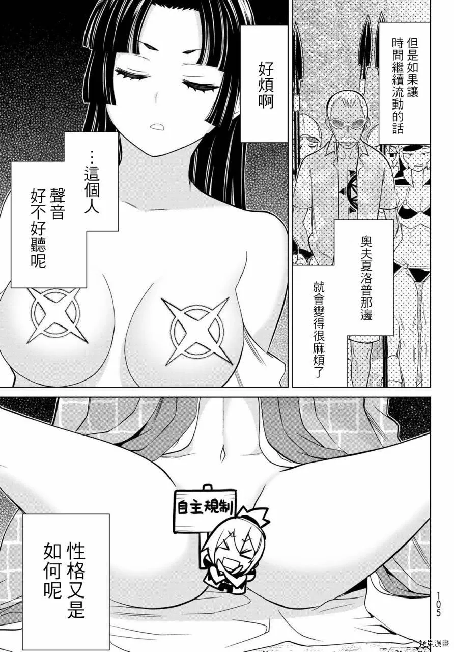 第25话 第17页