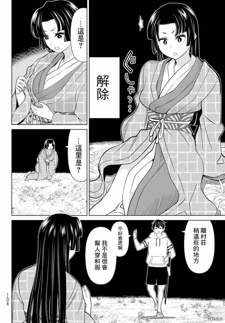 第25话 第18页
