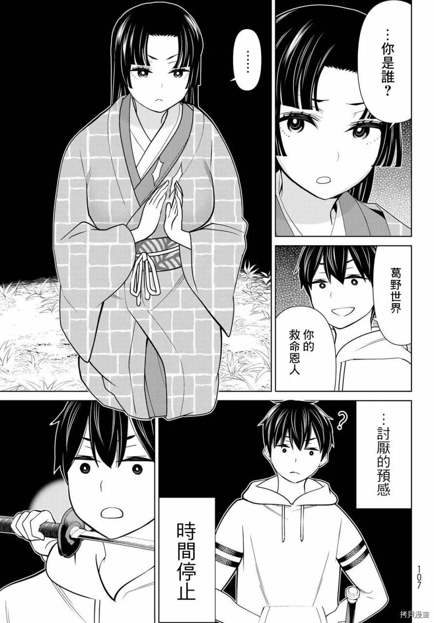 第25话 第19页