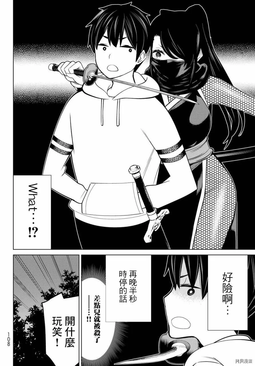第25话 第20页