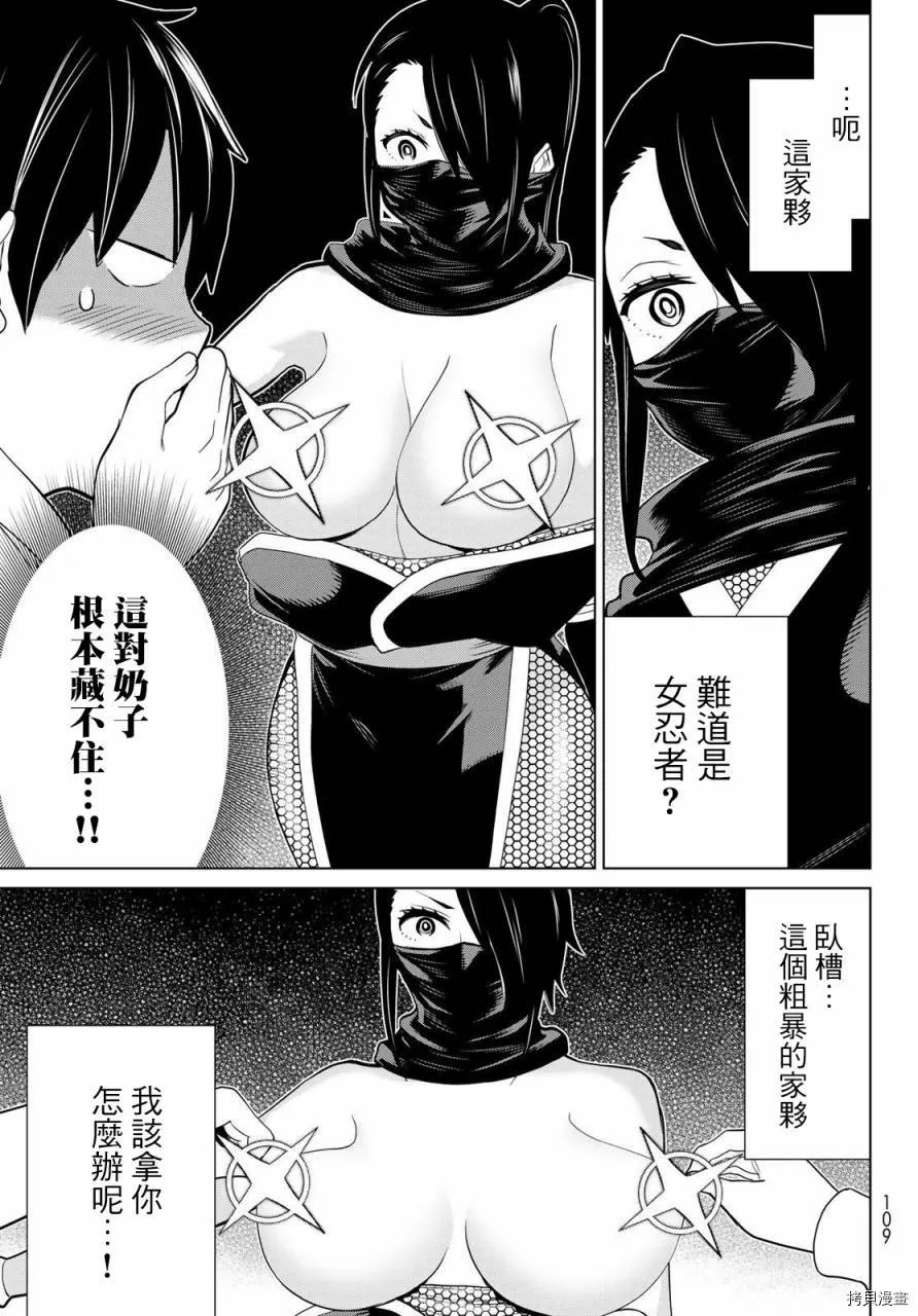 第25话 第21页