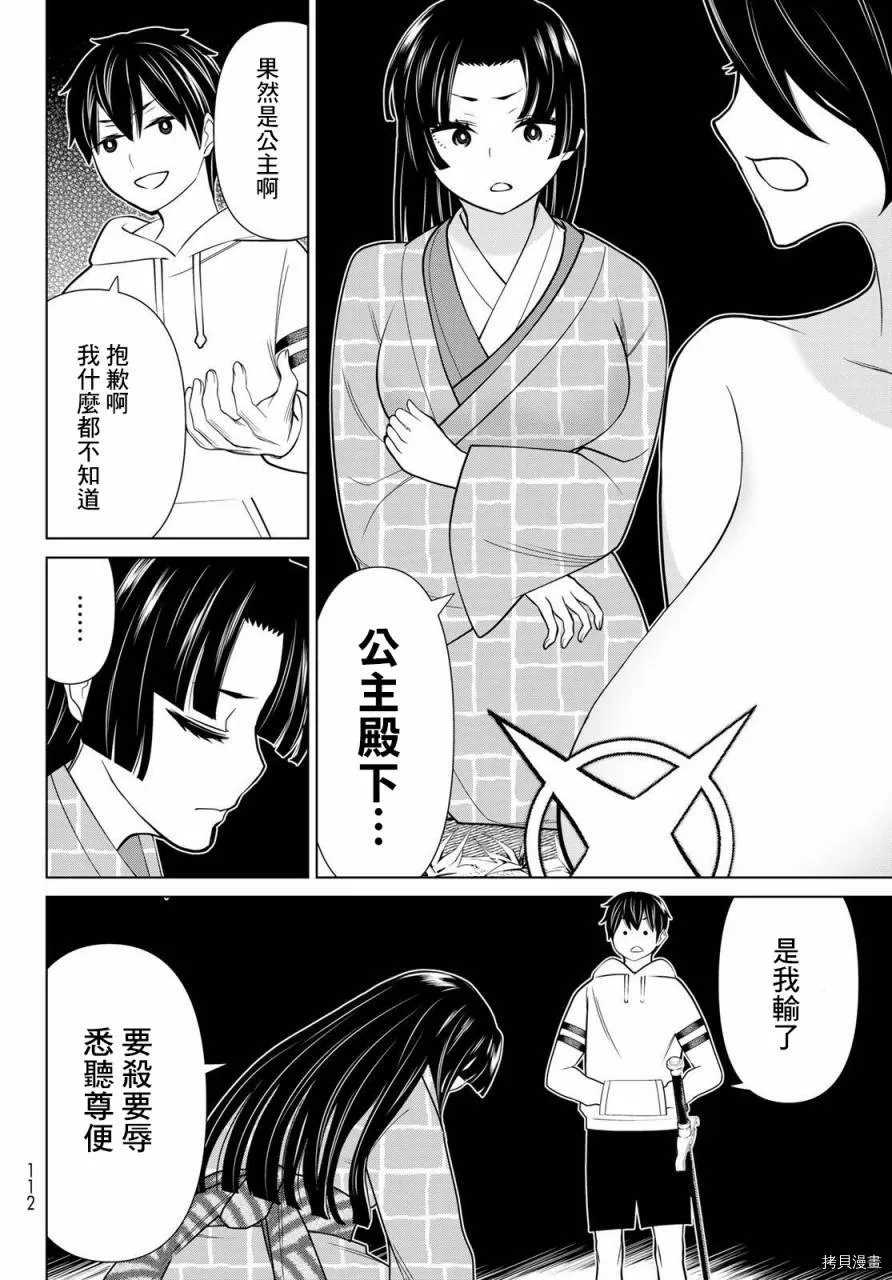 第25话 第24页