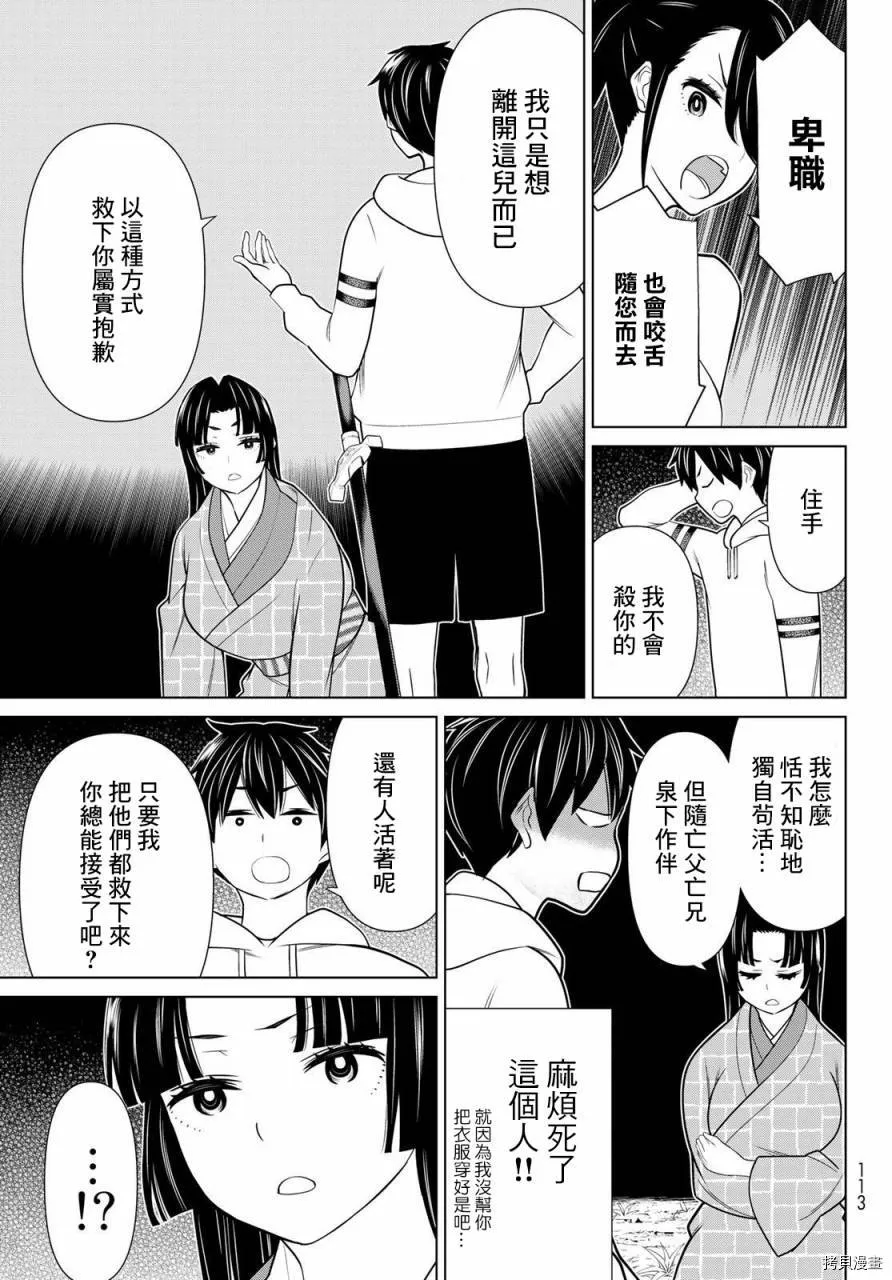 第25话 第25页