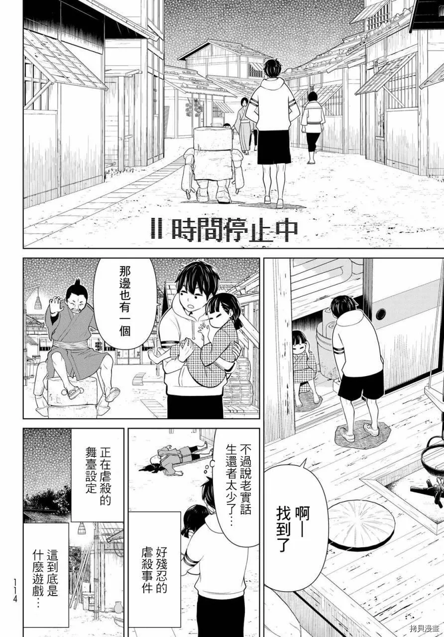 第25话 第26页