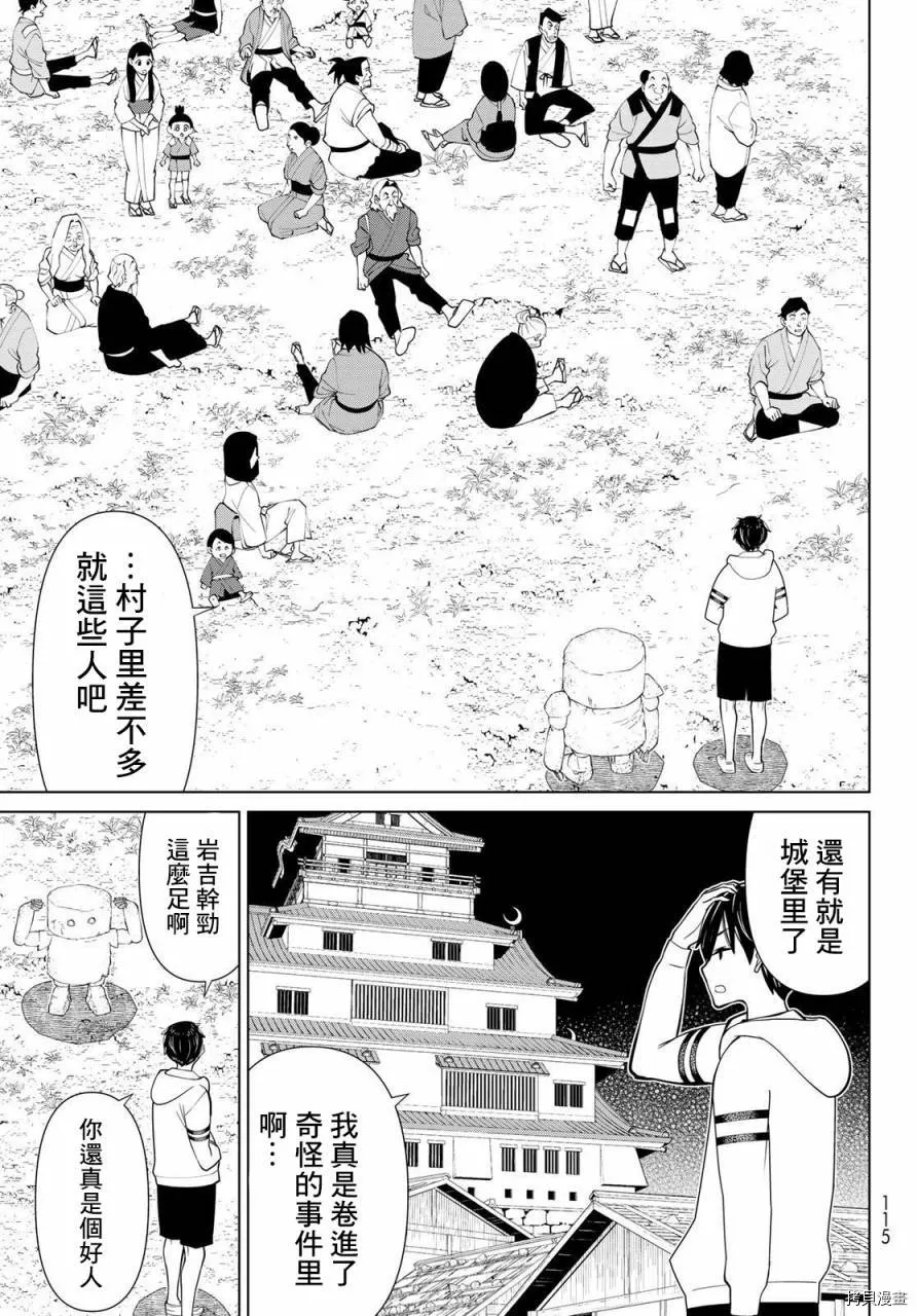 第25话 第27页