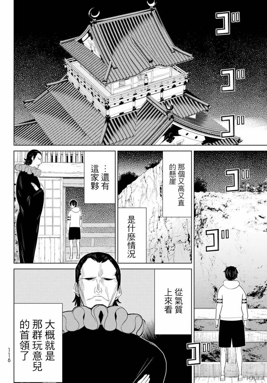 第25话 第28页