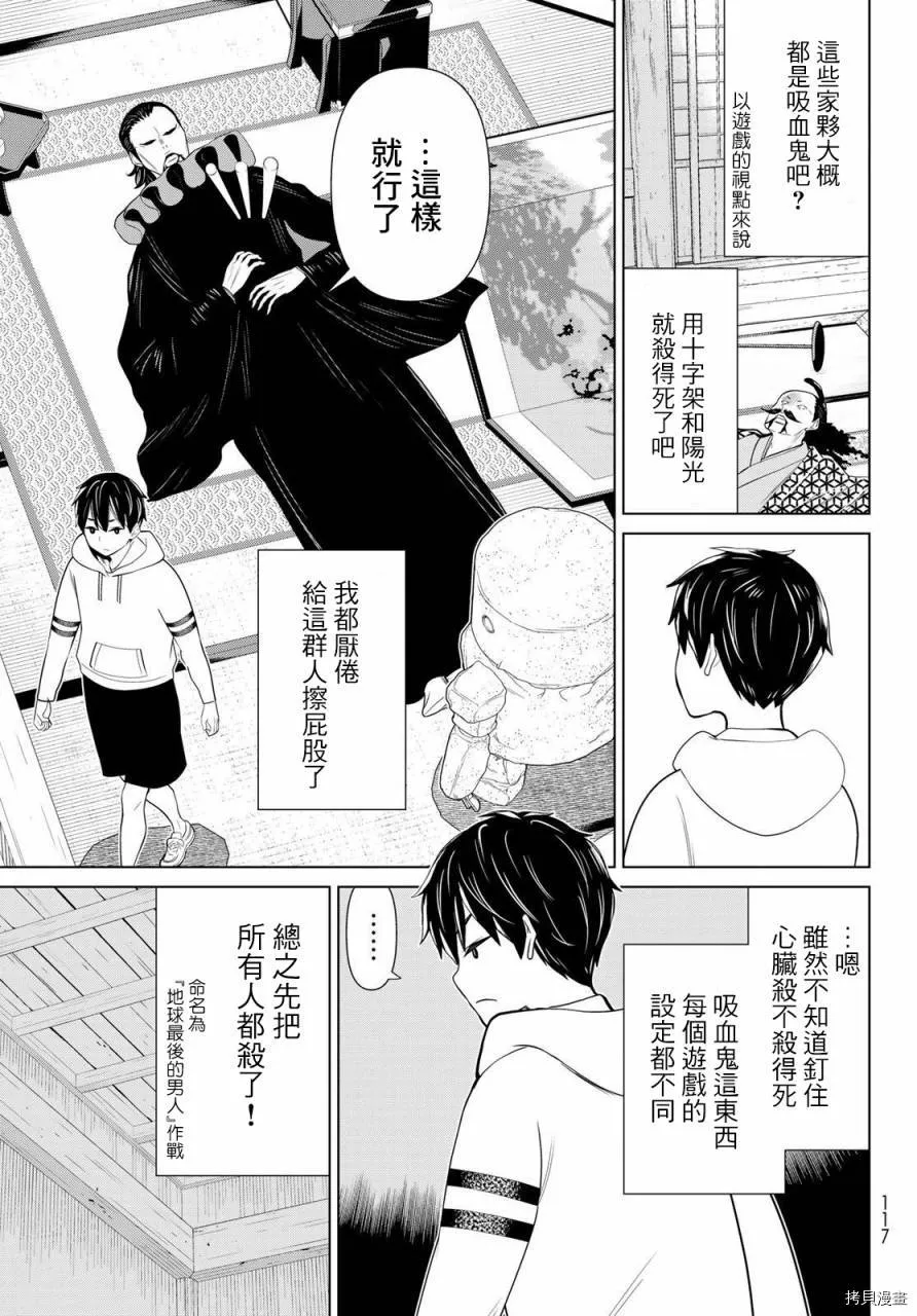 第25话 第29页