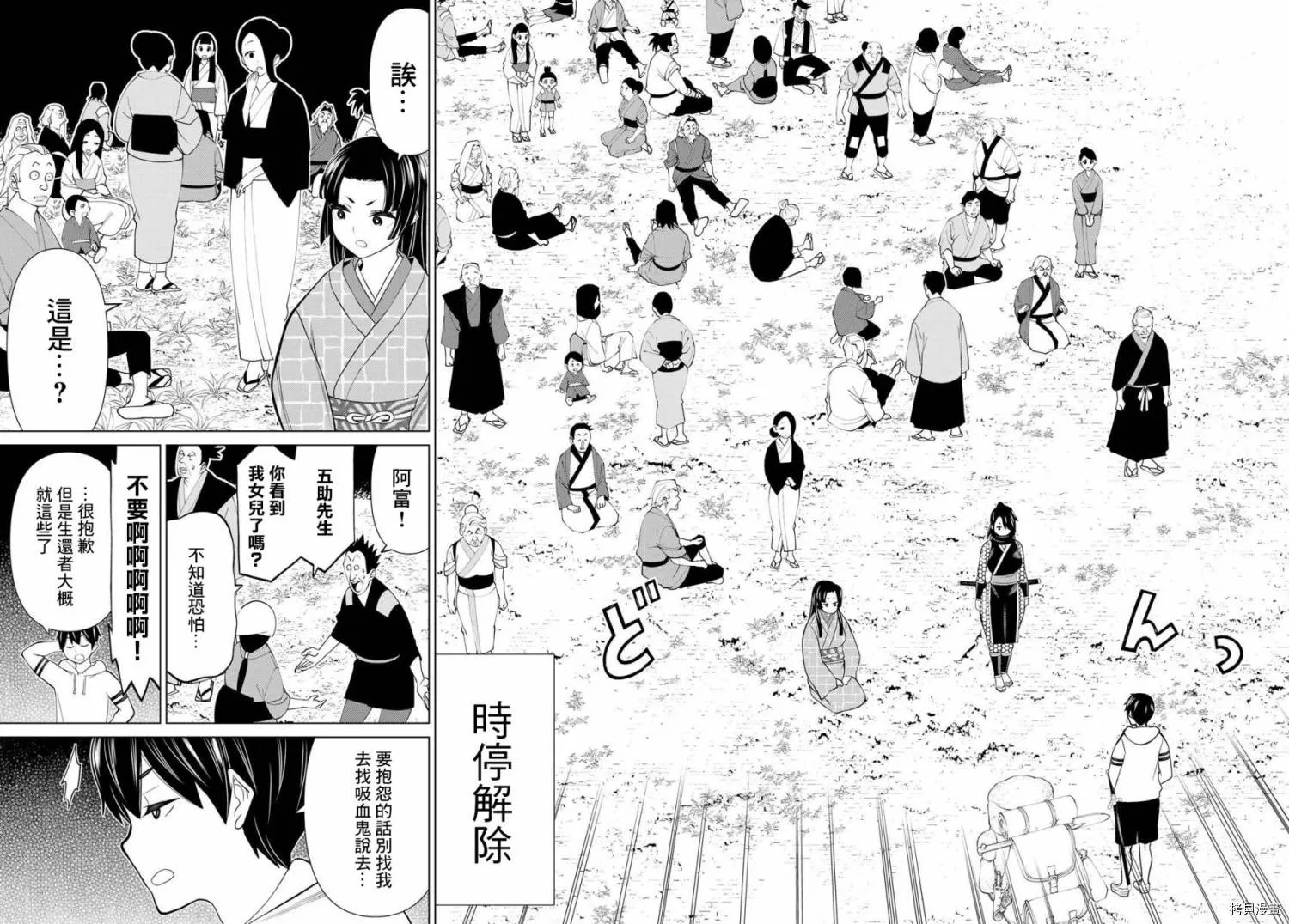 第25话 第30页