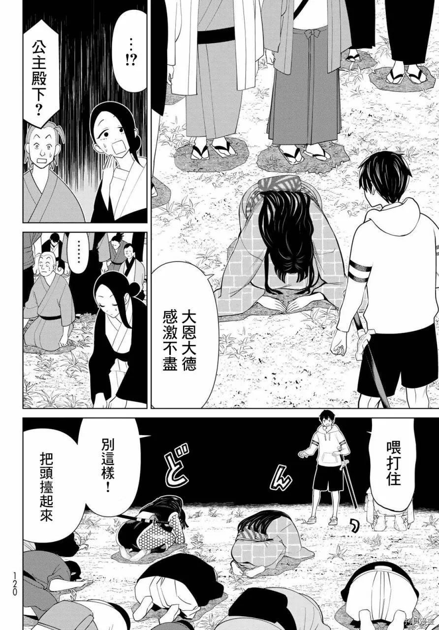 第25话 第31页