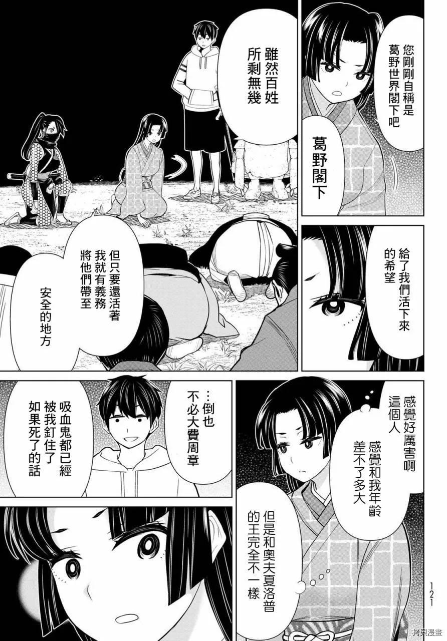 第25话 第32页