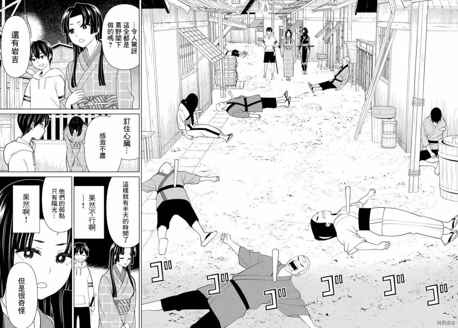 第25话 第33页