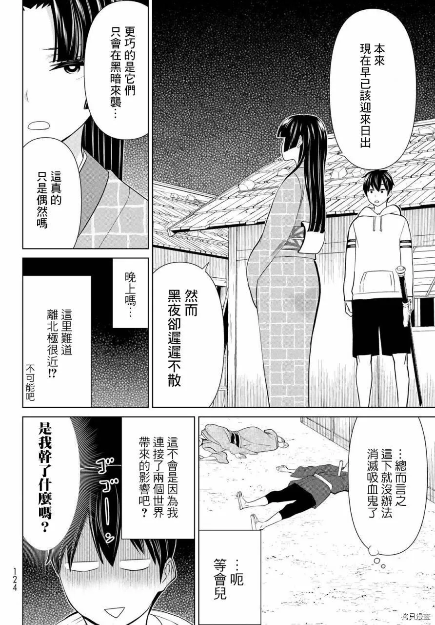 第25话 第34页