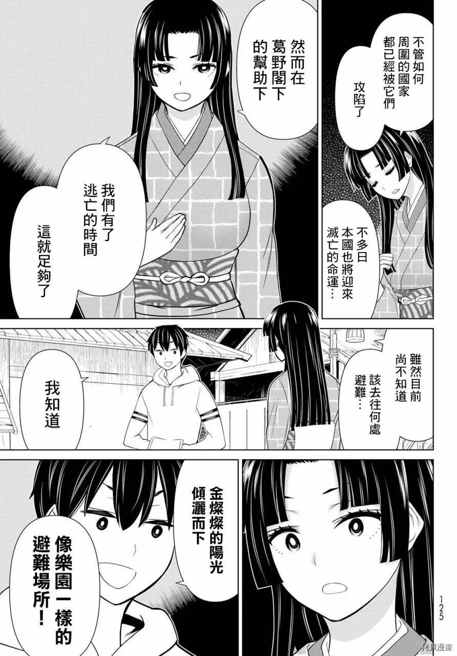 第25话 第35页