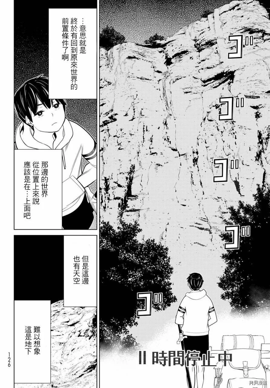 第25话 第36页