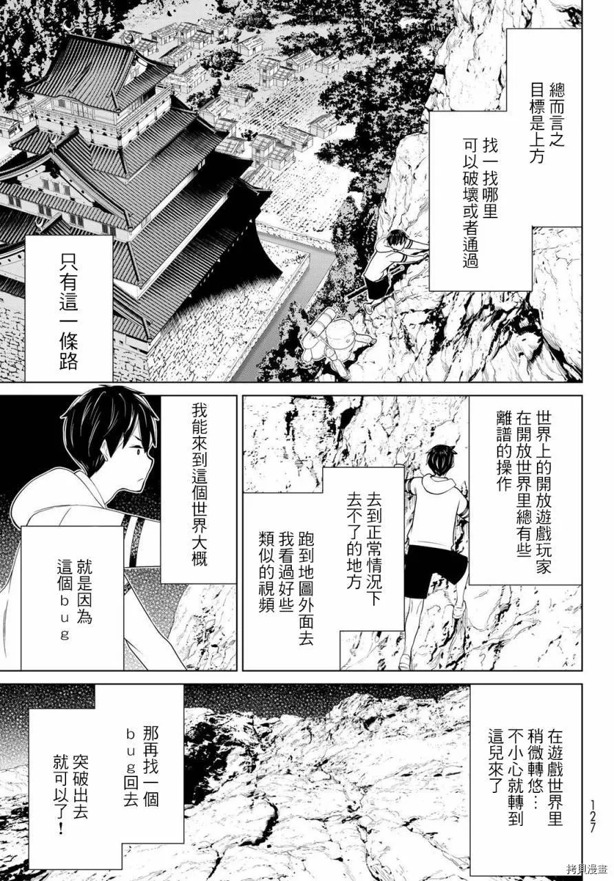 第25话 第37页