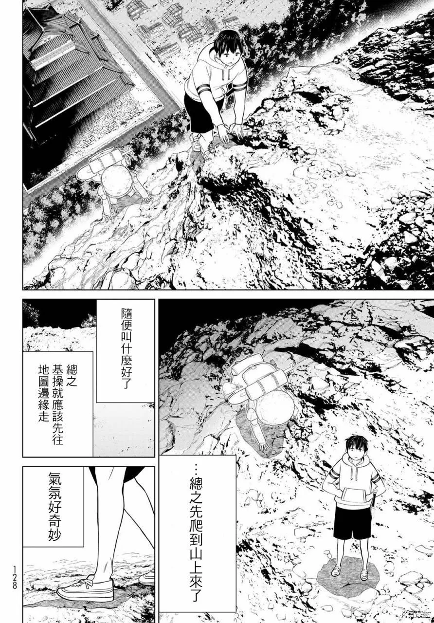 第25话 第38页