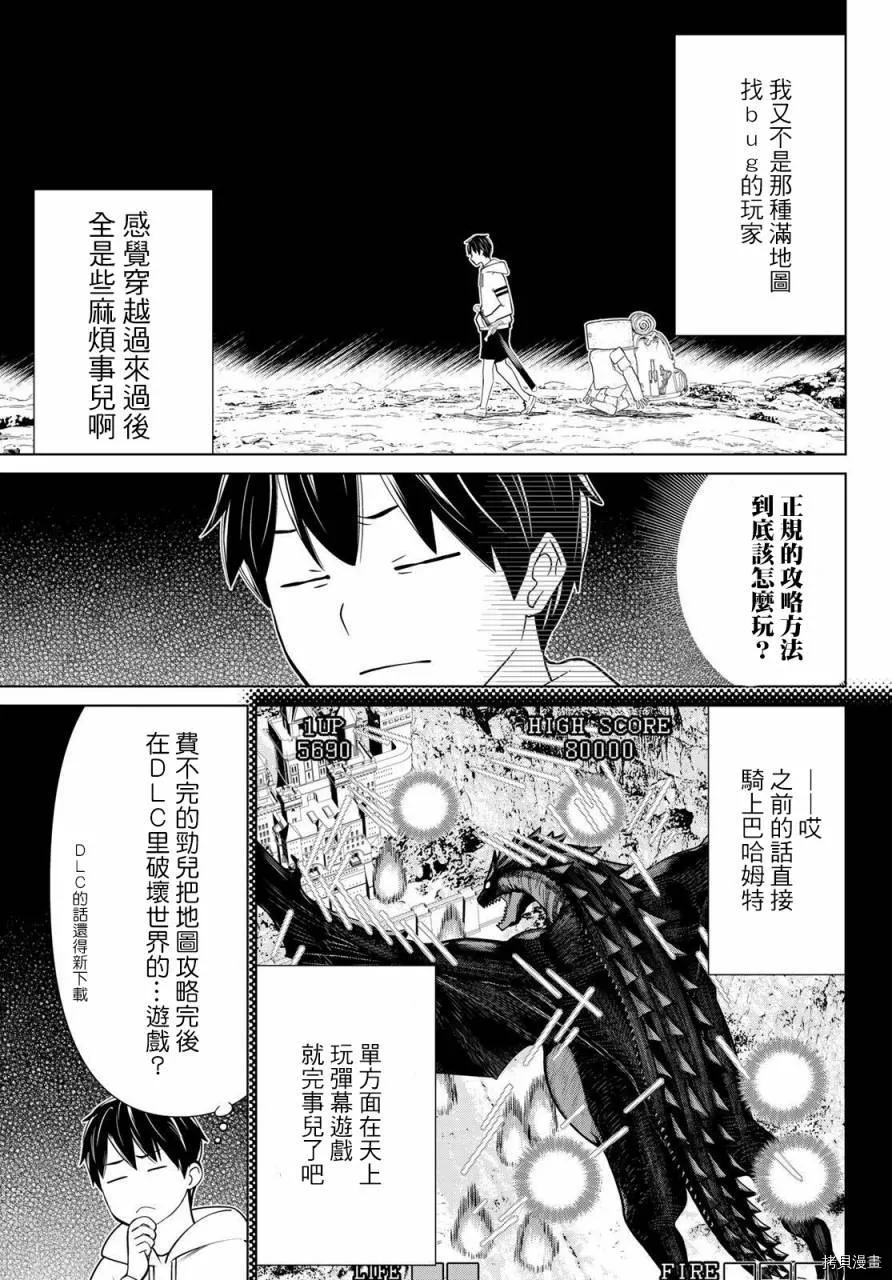 第25话 第39页