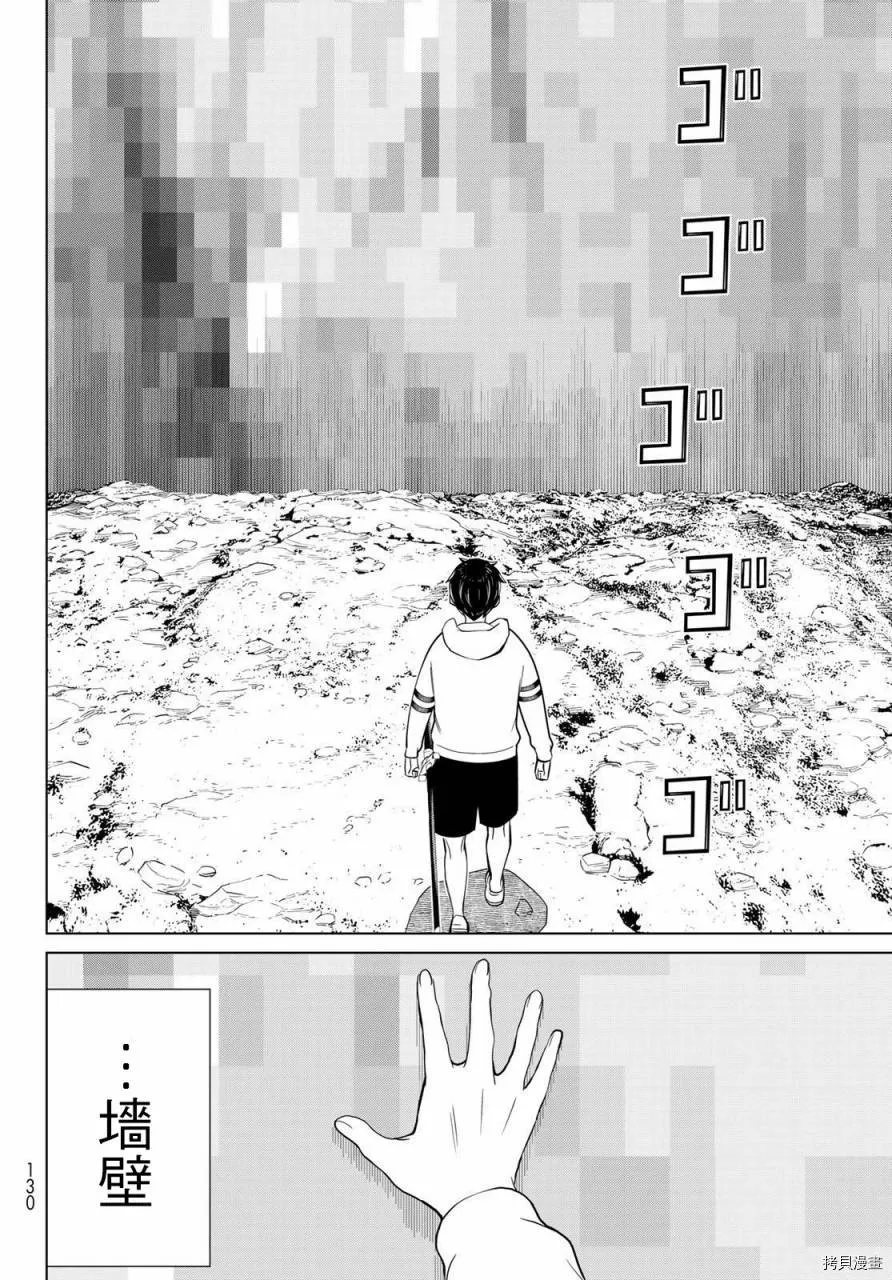 第25话 第40页