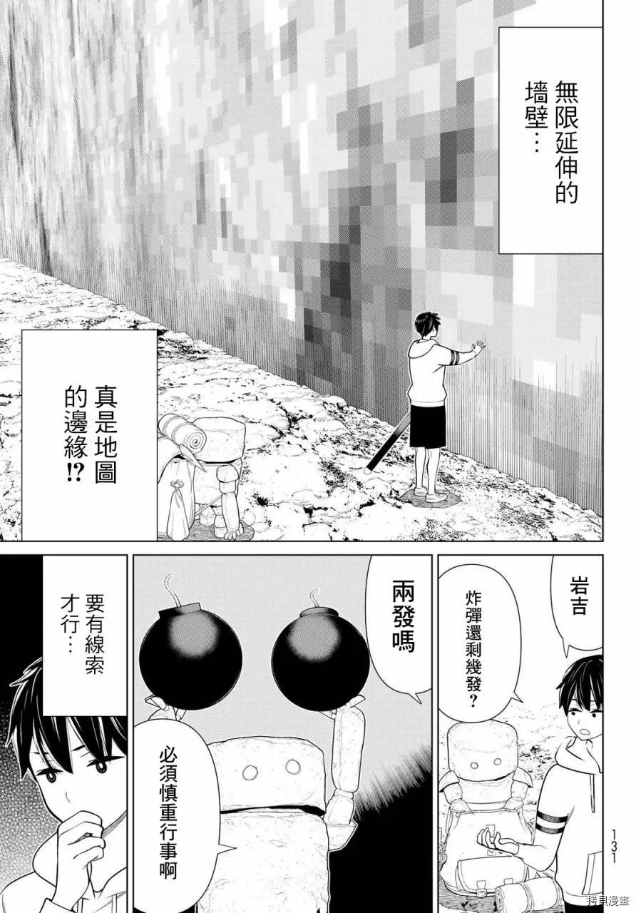 第25话 第41页